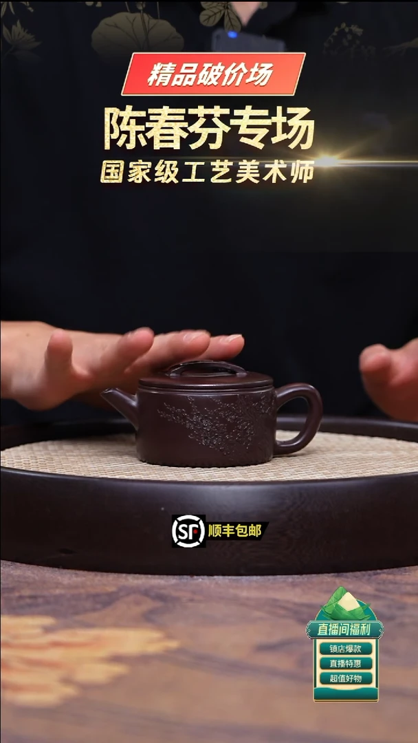 茶壶紫砂老紫泥梅花堆绘汉瓦150cc