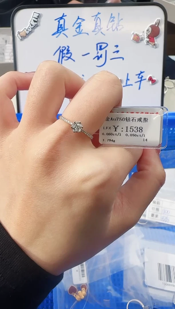 【闪购商品】钻石戒指/指环18K金镶嵌1358