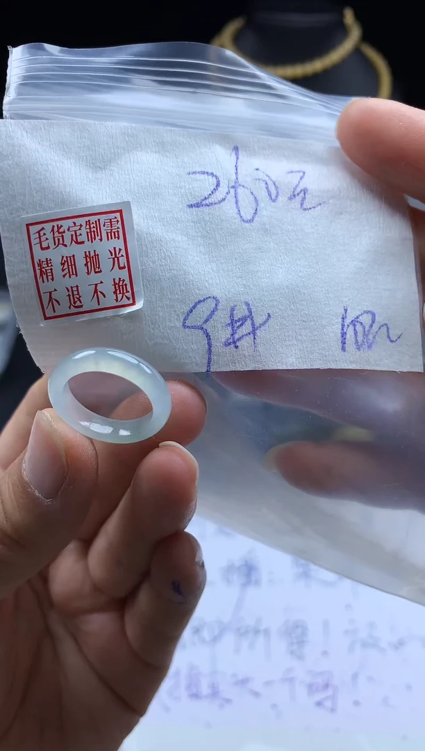 未镶嵌定制翡翠毛货需精细抛光戒圈9#