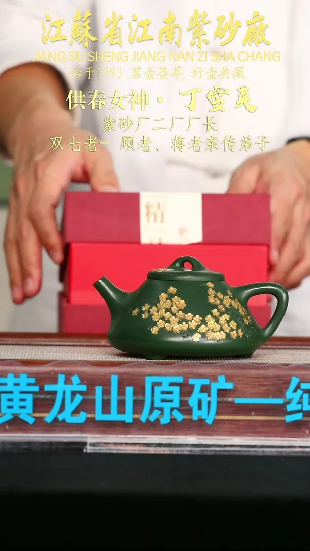 茶壶紫砂江苏省江南紫砂厂