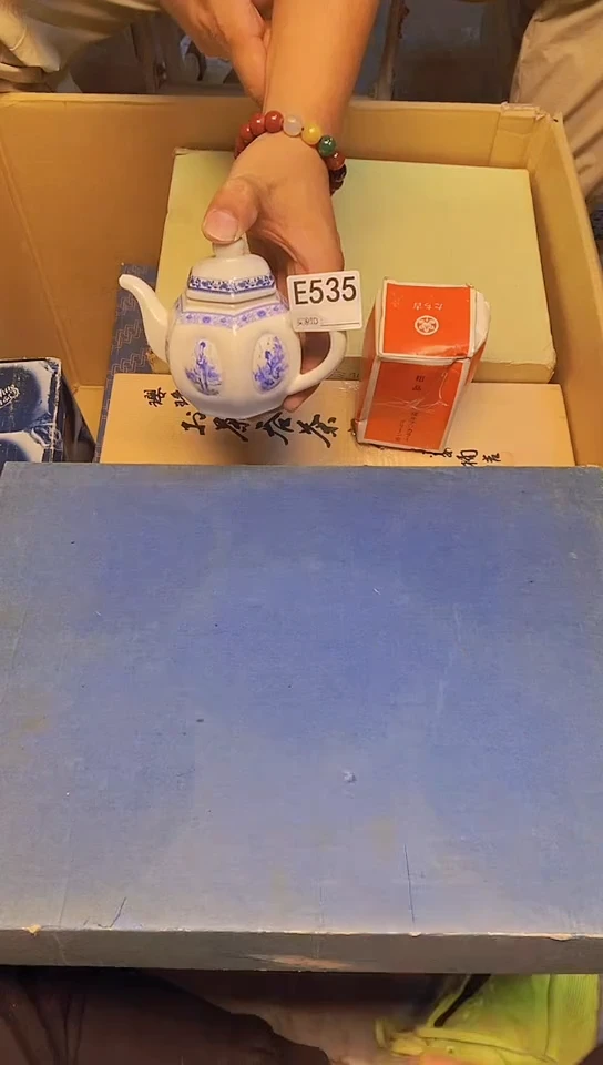 瓷片闫**里E535回流商品，谨慎参拍