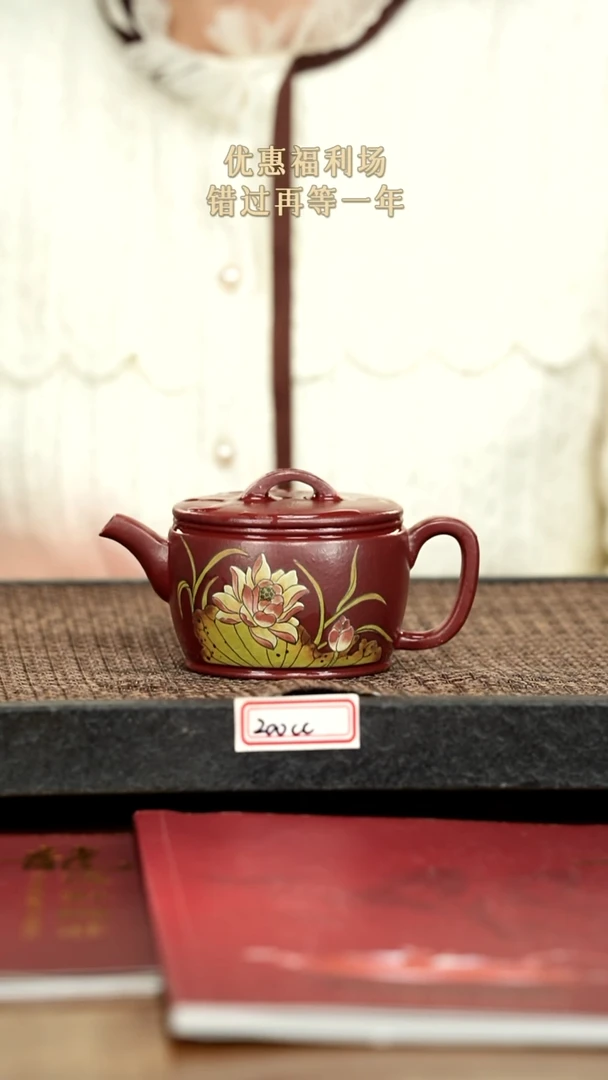 茶壶紫砂9紫砂 200cc