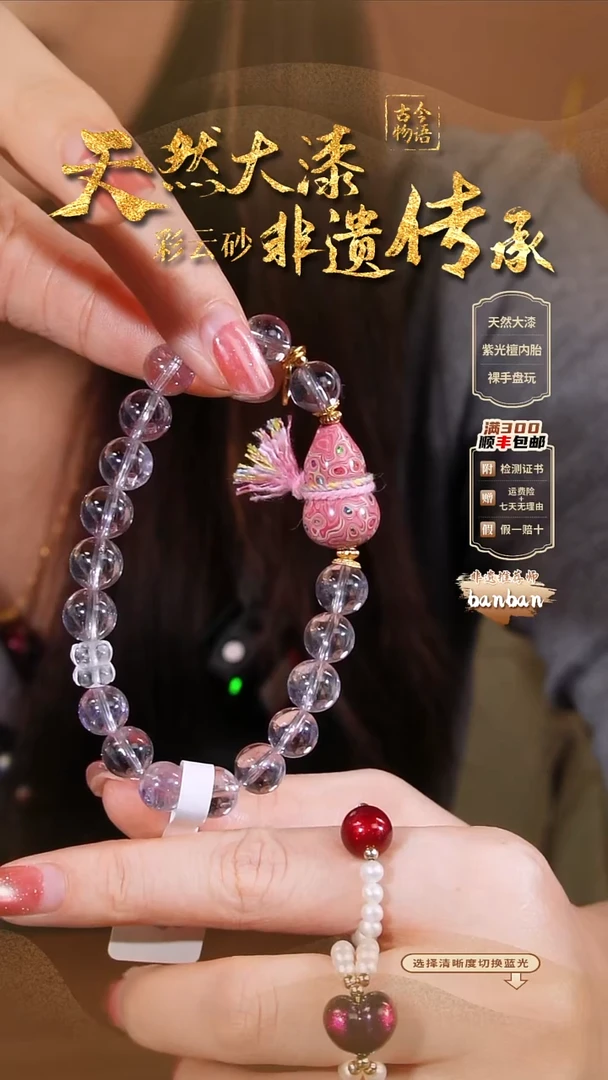 彩云砂小欧粉葫芦设计款手串@@64572