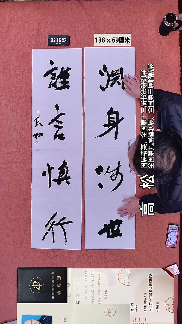 书法273    高老师书法作品