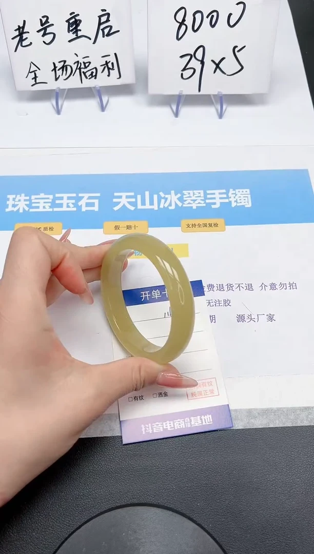 【闪购商品】石英质玉手镯未镶嵌116-59.5