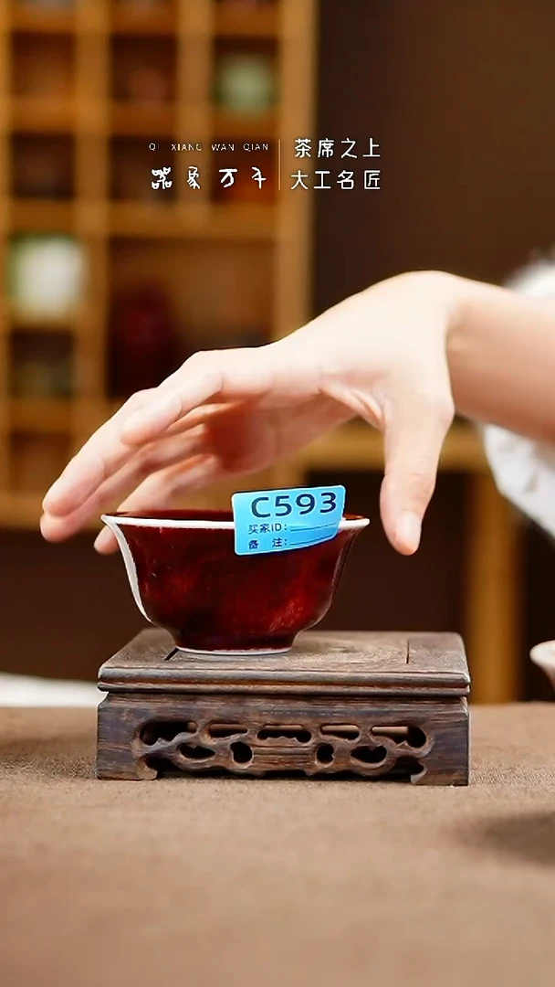「器象万千」钧瓷手作美器 C593