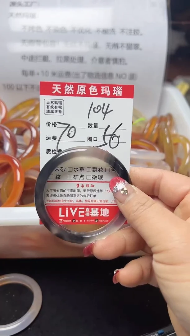 【闪购商品】玛瑙/玉髓手镯未镶嵌104