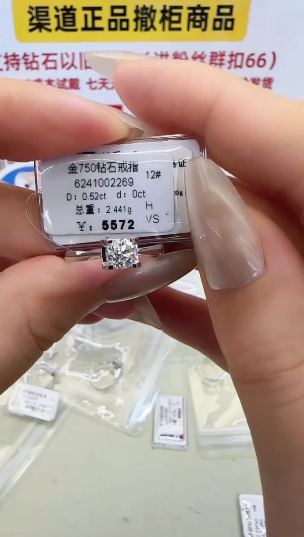 戒指/指环18K金镶嵌钻石戒指
