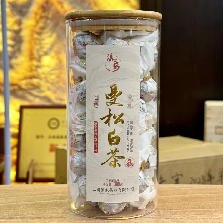 【易武君利祥】2025年 曼松白茶龙珠 龙珠7g /颗
