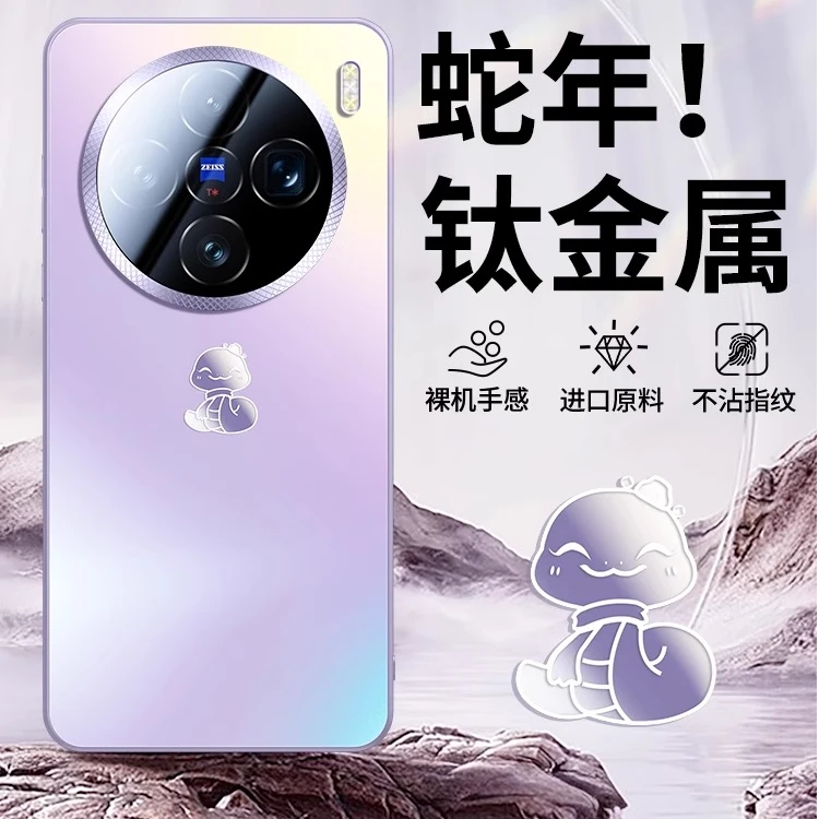 适用vivox200s手机壳新款x200promini磨砂玻璃镜头全包散热保护套