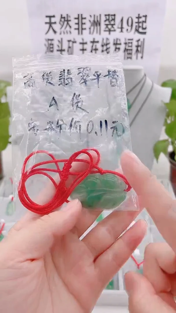 石英质玉未镶嵌颈饰叶子红色绳子