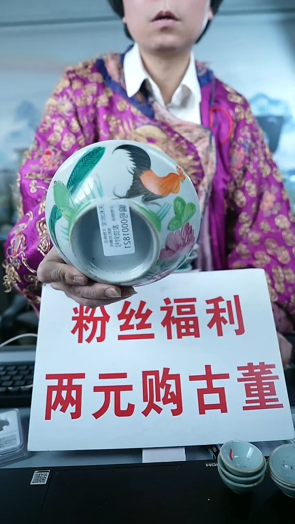 金北京天和珍宝文物商店宠粉直播间