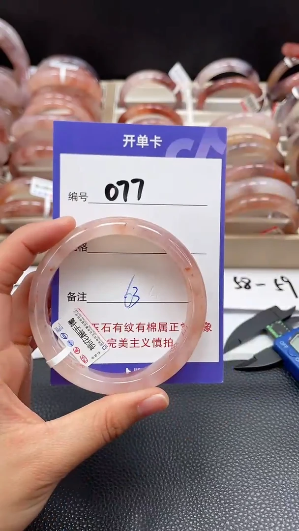 【闪购商品】石英质玉手镯未镶嵌077
