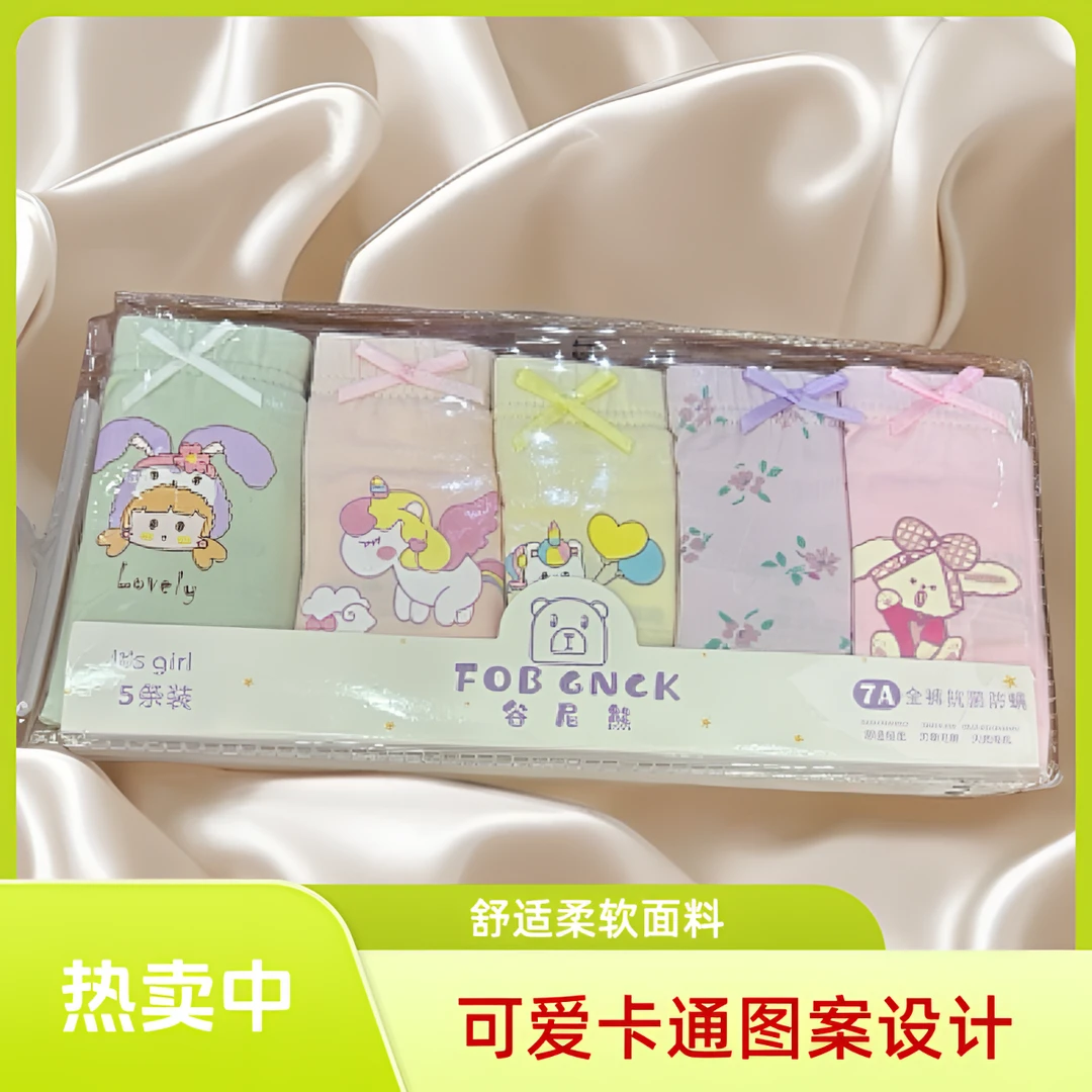 秋衣裤卡通A类女四季舒适印花女士女宝平角儿童