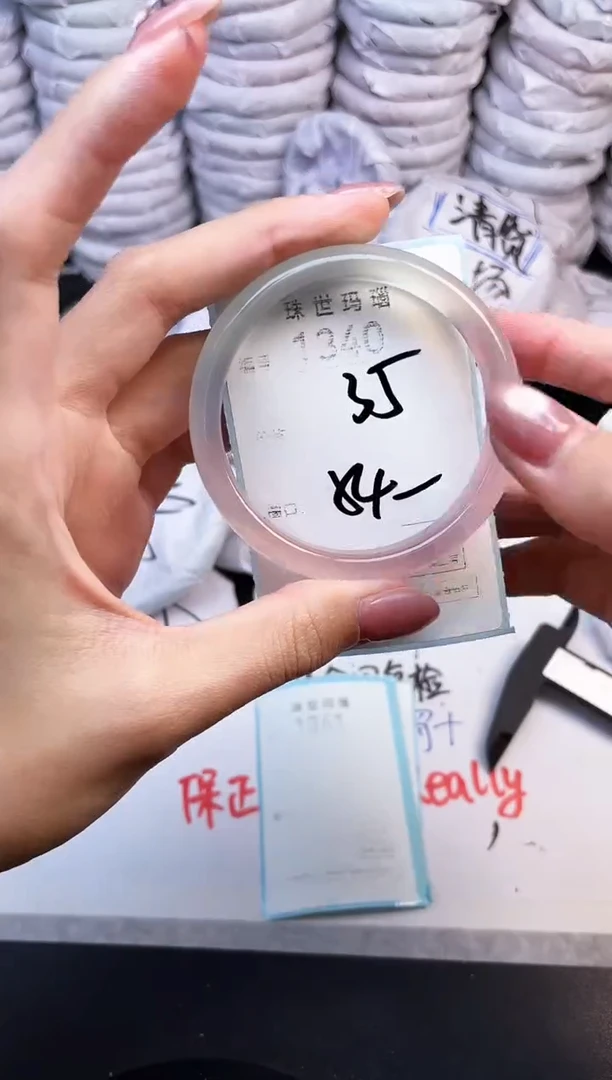 手镯玛瑙/玉髓未镶嵌1340