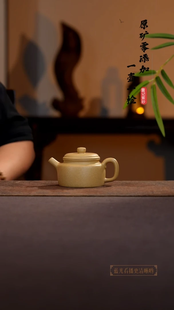 茶壶紫砂原矿零添加梨皮德中