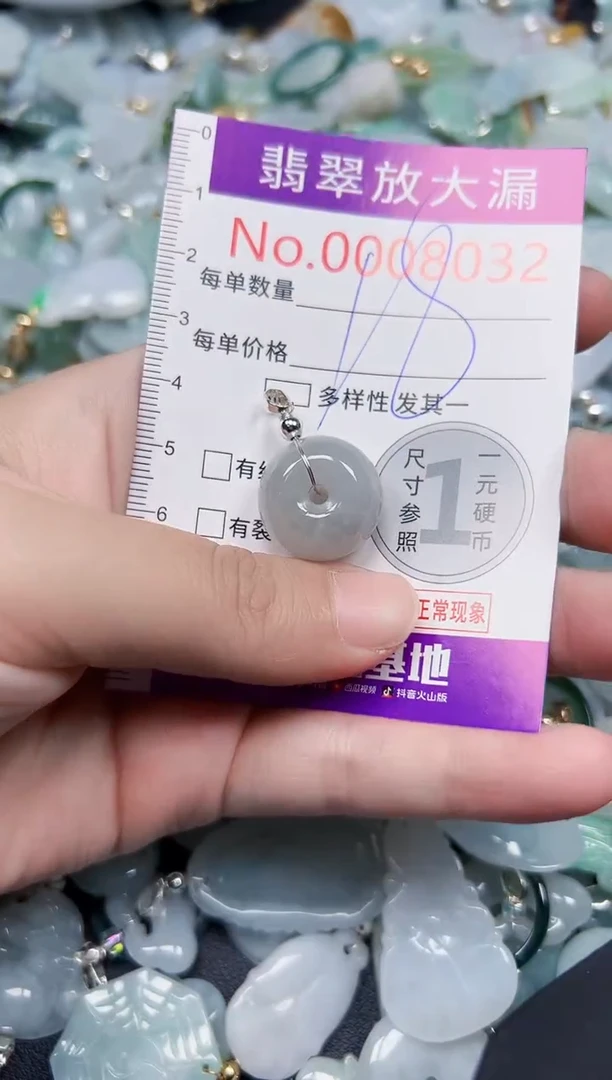 颈饰未镶嵌翡翠8032