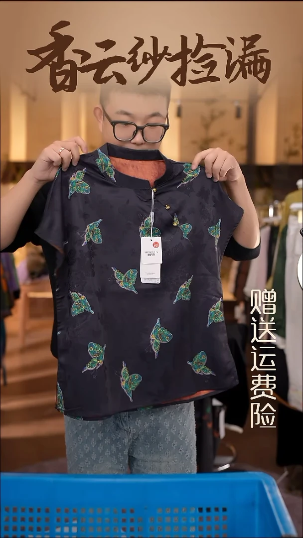 4XL     香云纱清仓