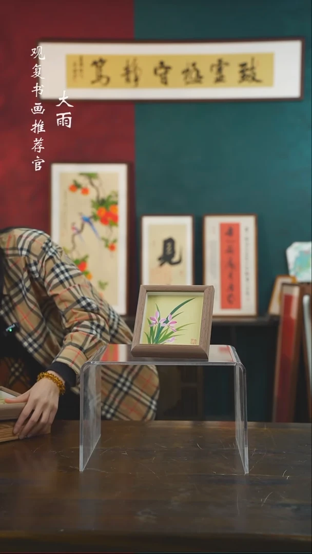 【闪购商品】书法高振英-兰花-5寸小摆台作品