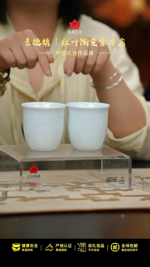 1个正价2头祥云水杯套组