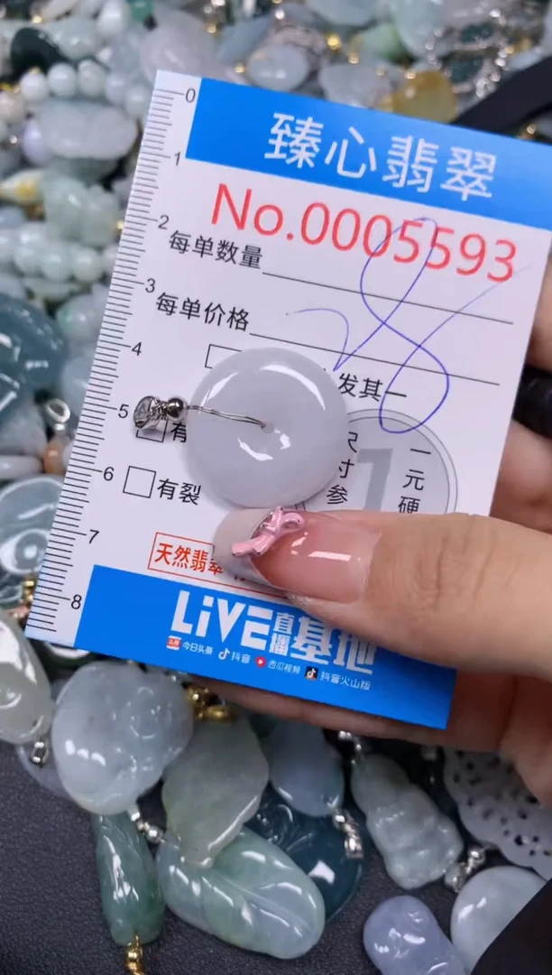 【闪购商品】翡翠颈饰未镶嵌含绳0005593