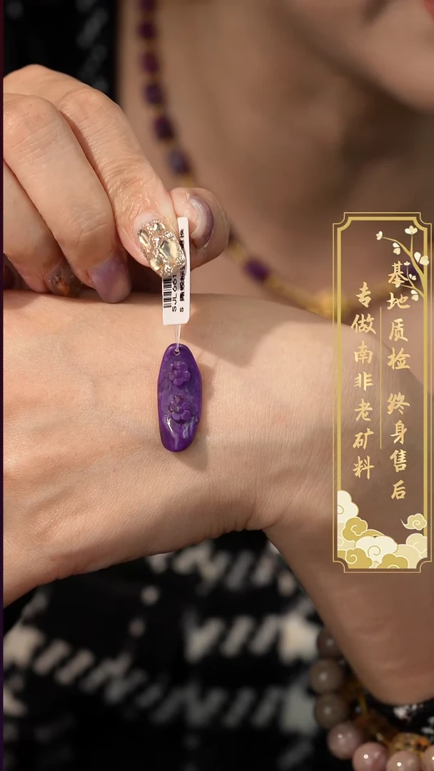 苏纪石（舒俱来）未镶嵌配饰V02（多样性发一件）