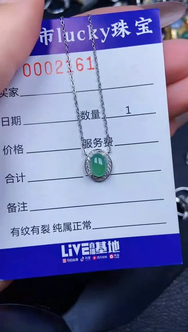 翡翠银S925镶嵌颈饰2161