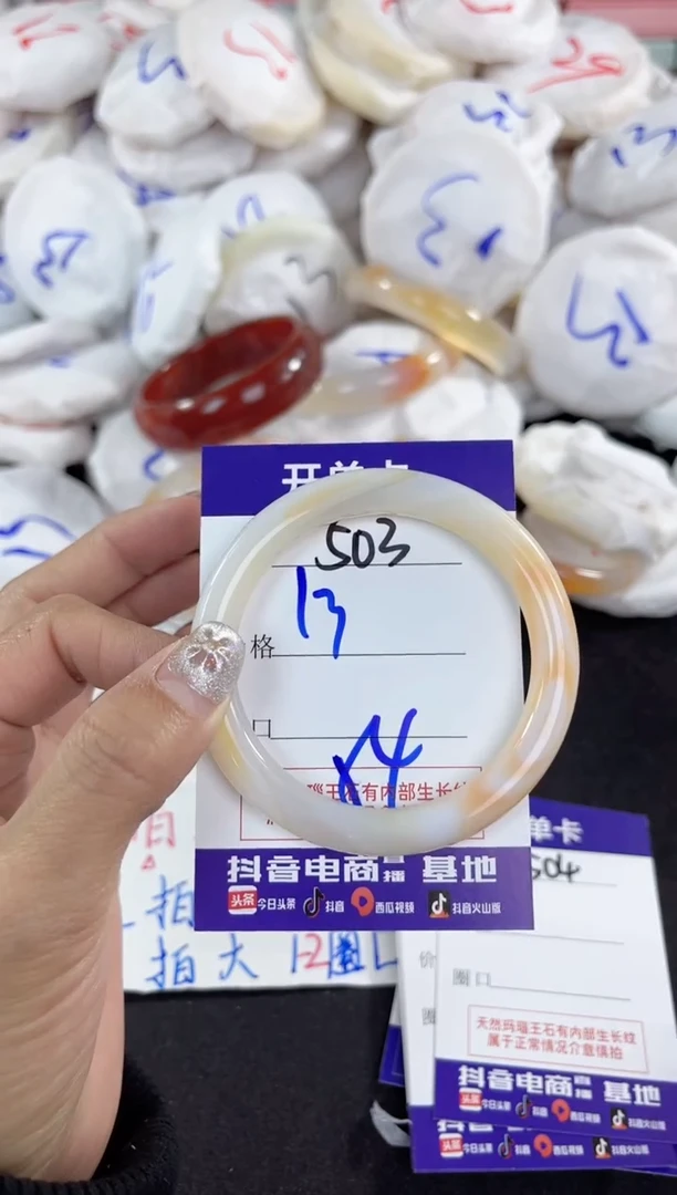 【闪购商品】玛瑙/玉髓手镯未镶嵌503