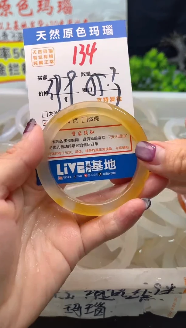 手镯玛瑙/玉髓未镶嵌134