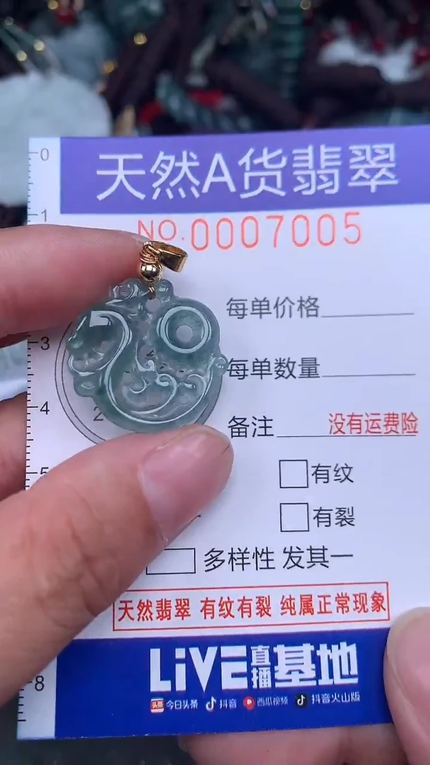 颈饰未镶嵌翡翠...0007005