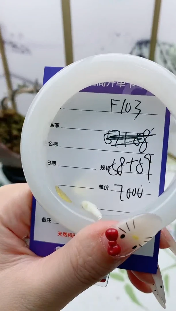 【闪购商品】和田玉手镯未镶嵌F103微色差