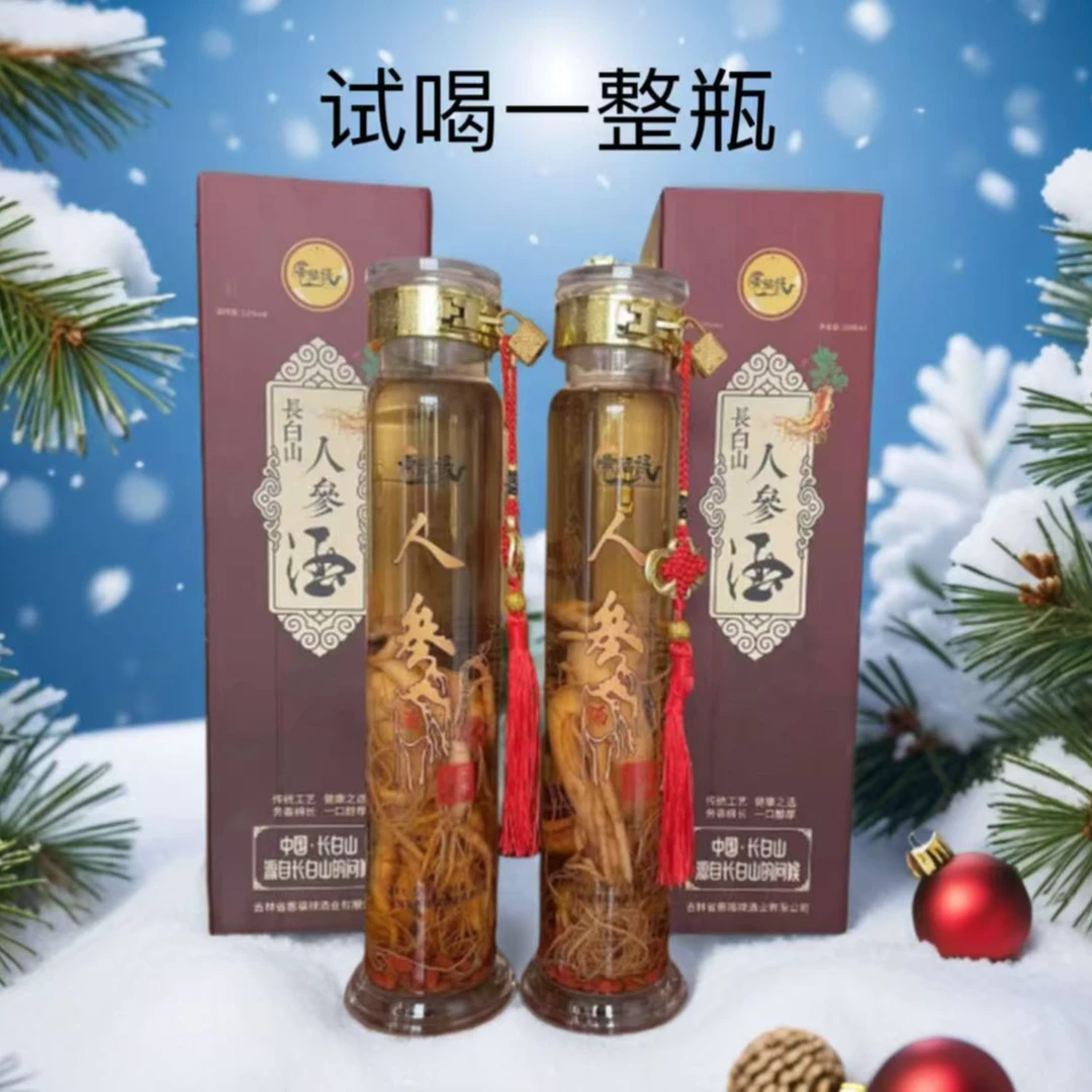 惠福禄长白山人参酒礼盒装双瓶52度
