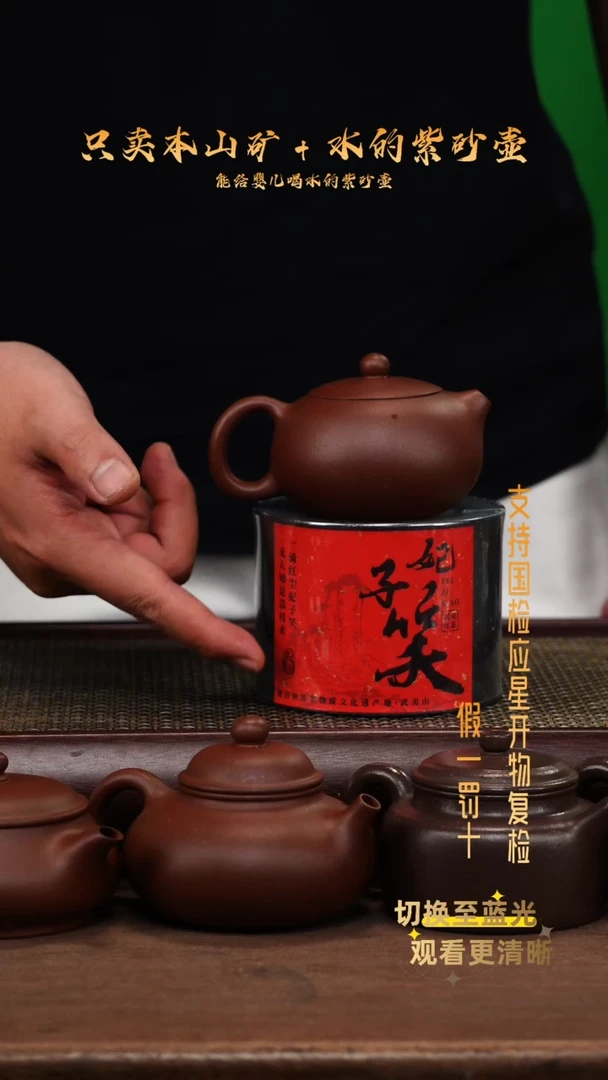 茶壶紫砂西施 +妃子笑茶叶