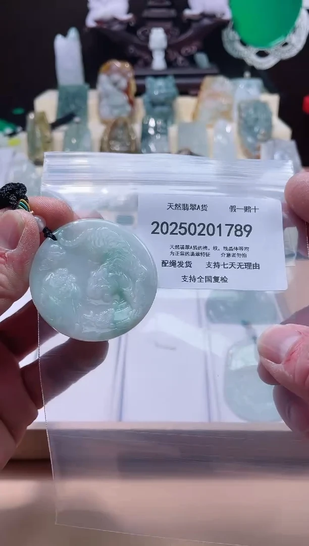 【闪购商品】翡翠颈饰未镶嵌闪购商品8号店20025002009