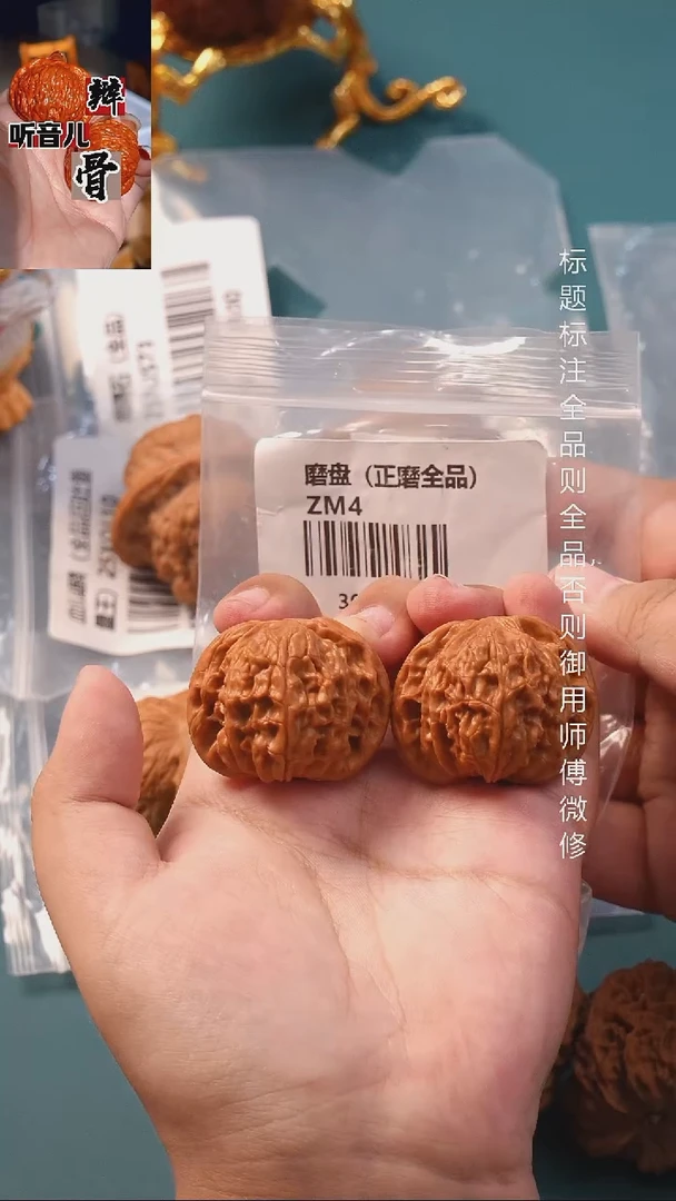 把件桃核39磨盘【全品】