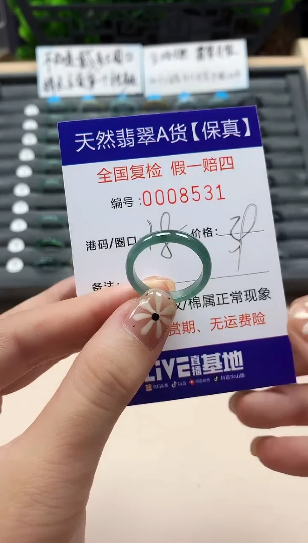 翡翠戒指未镶嵌天然008531