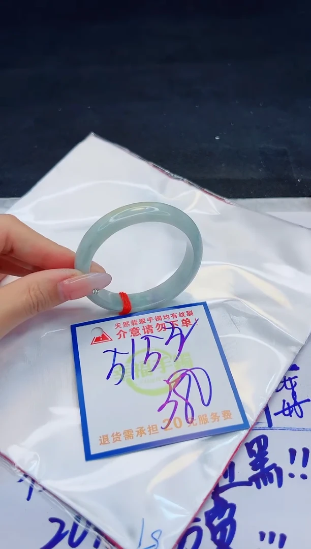 【闪购商品】翡翠手镯未镶嵌，质检证书图片色彩偏黑白