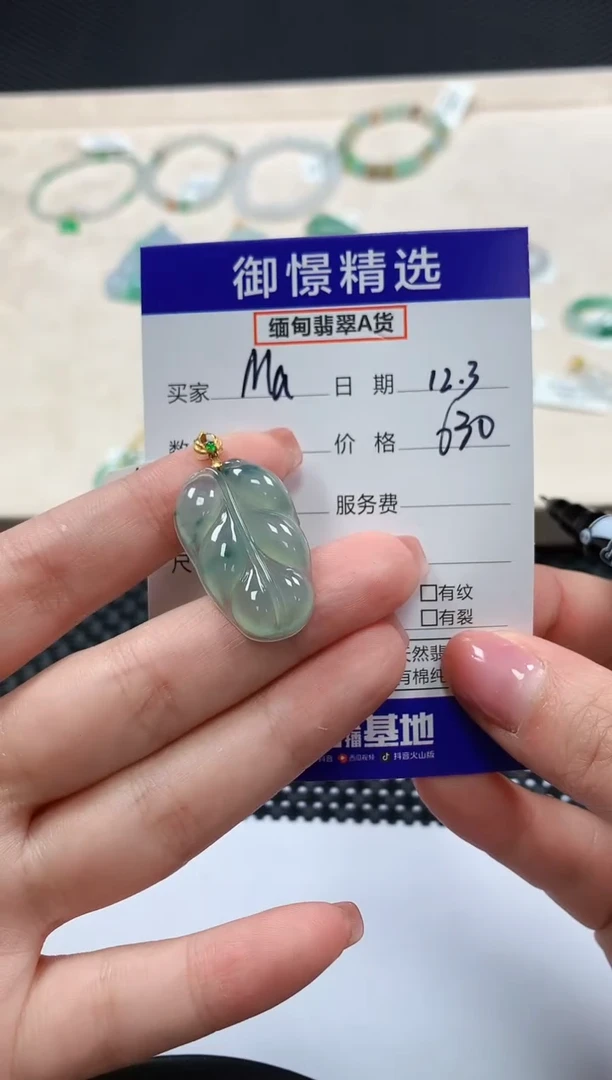 颈饰18K金镶嵌翡翠M****e76