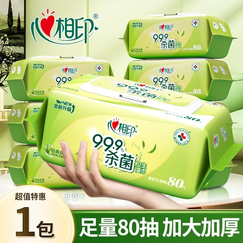 心相印杀菌卫生湿巾1包80片无酒精不刺激澳洲茶树油去菌率99.9%