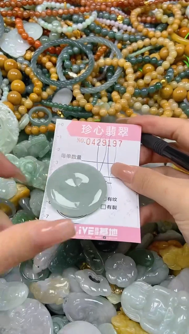 颈饰未镶嵌翡翠闪购0429196