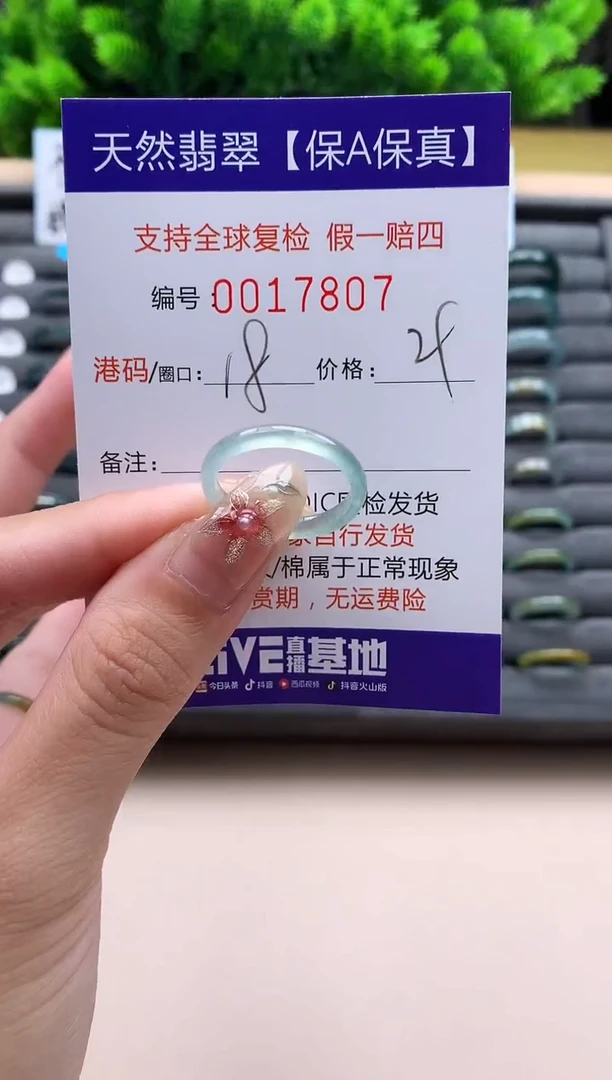 未镶嵌戒指翡翠天然  17807
