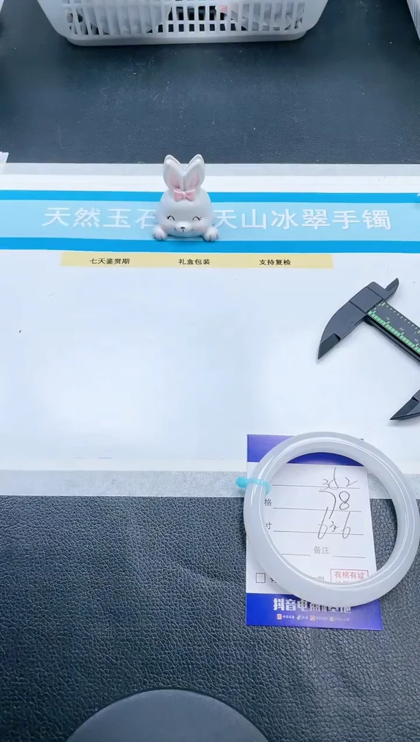 【闪购商品】石英质玉手镯未镶嵌13V352-63