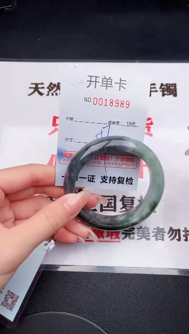 未镶嵌手镯翡翠89