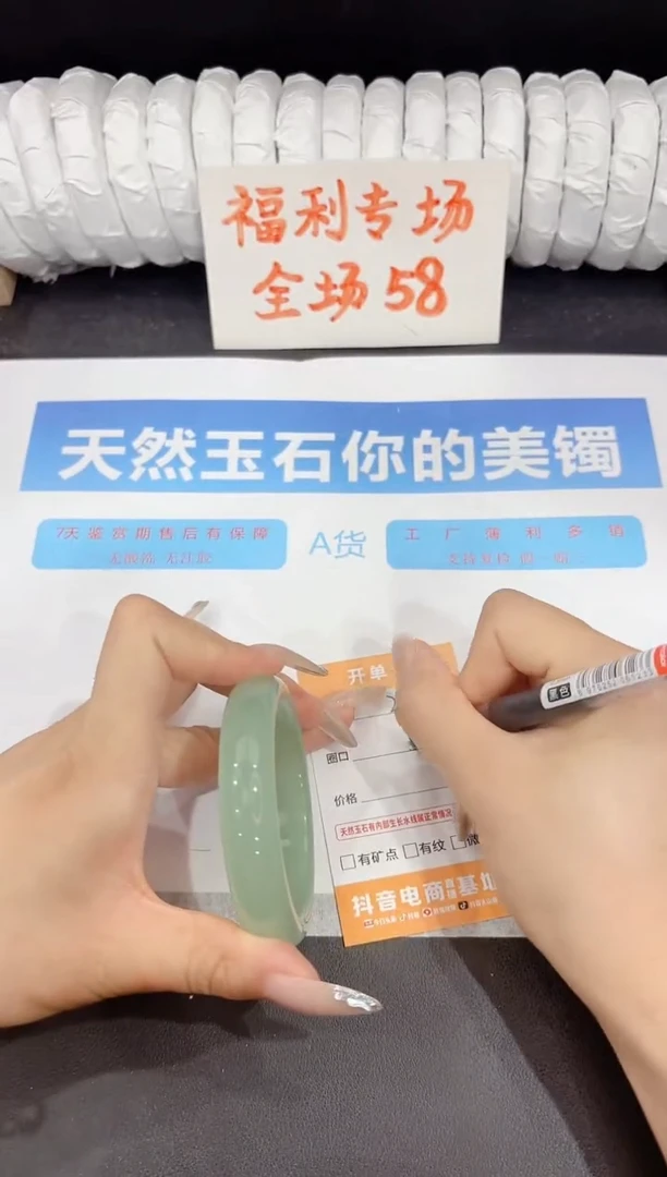 石英质玉手镯未镶嵌306-55.9