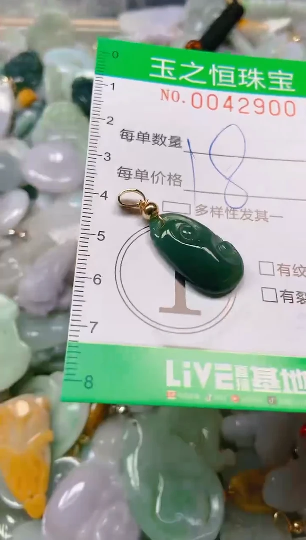 【闪购商品】翡翠颈饰未镶嵌闪购0042900