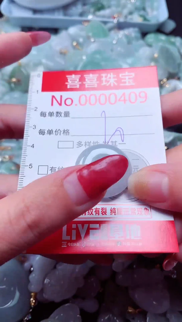 吊坠(不含链)未镶嵌翡翠409