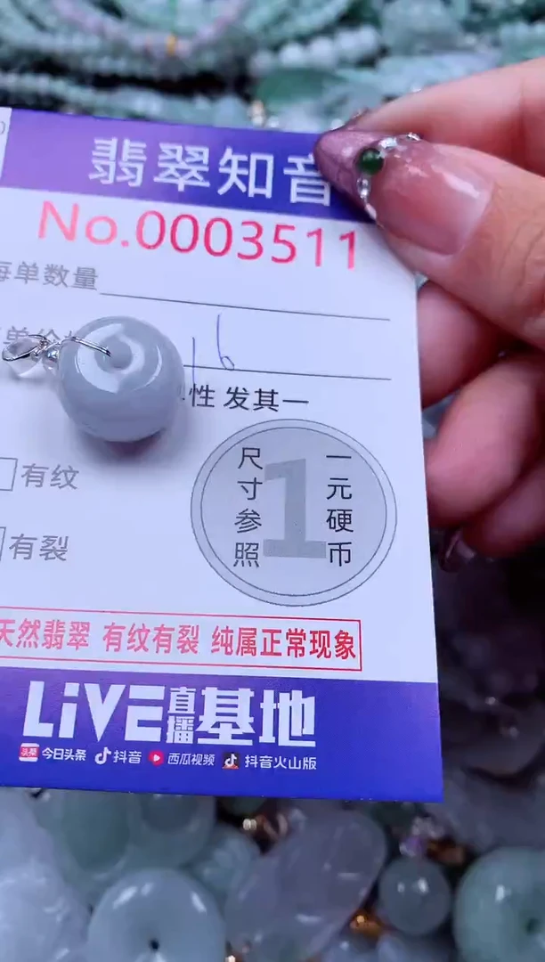 吊坠(不含链)未镶嵌翡翠3511