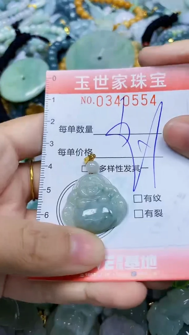 颈饰未镶嵌翡翠闪购0340554