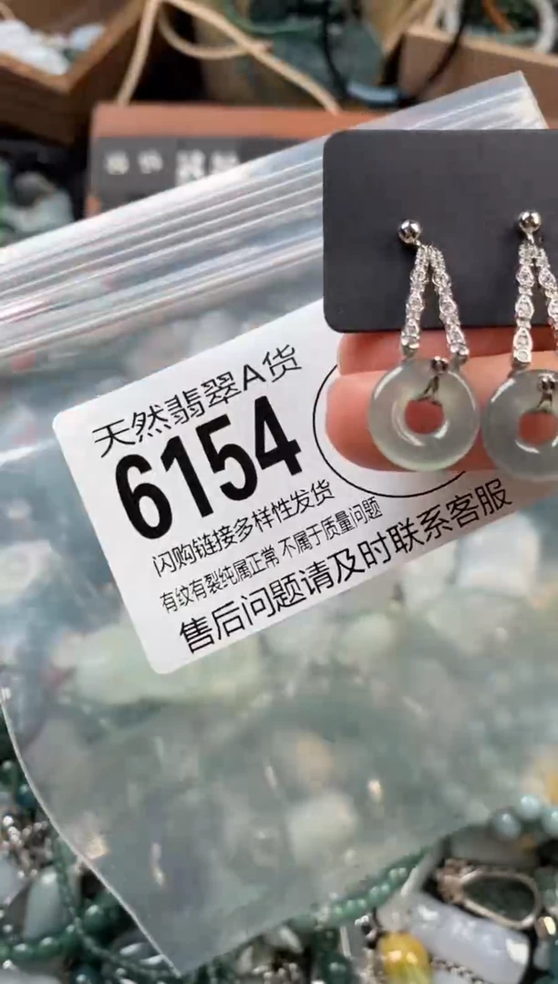 颈饰未镶嵌翡翠翡翠6154