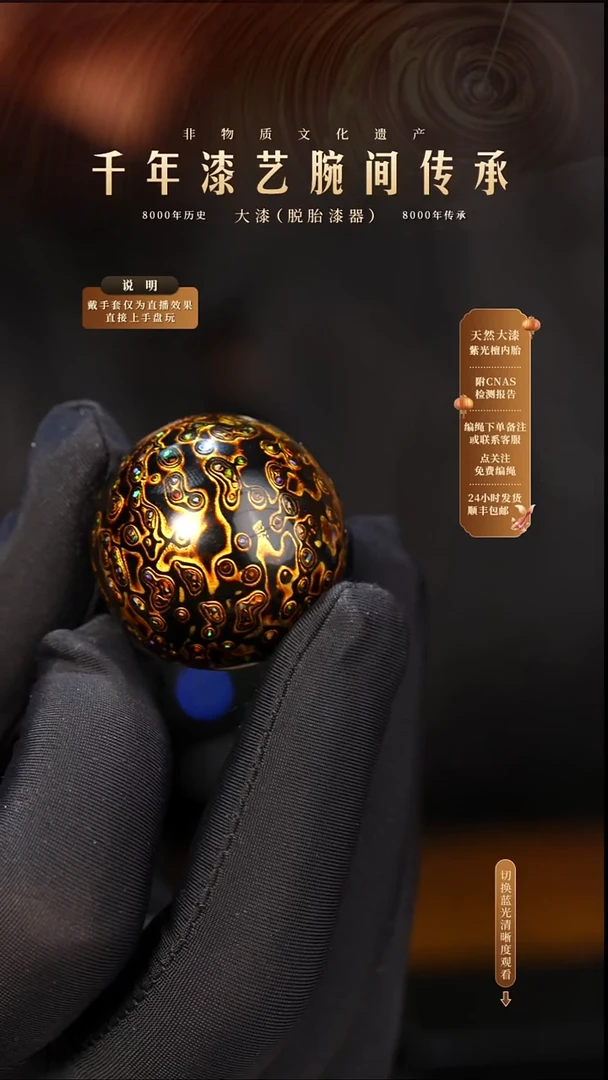 锦城大漆/单珠/3.0cm     609